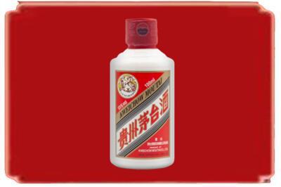 舟山烟酒回收茅台小可爱.jpg