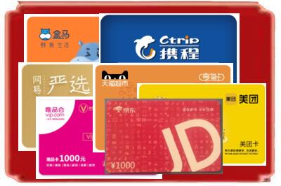 舟山烟酒回收网店购物卡.jpg